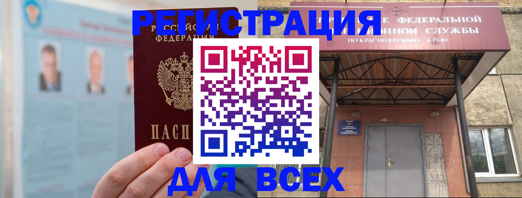 прописка ребенка в Семикаракорске