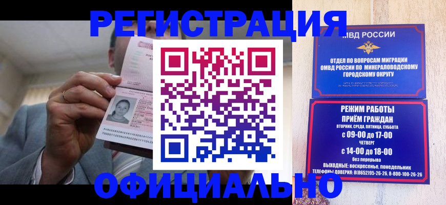 временная регистрация адрес в Семикаракорске